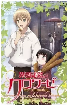 تصاویر انیمه Ikoku Meiro no Croisée The Animation: Ongakkai "Récital" - تصویر 3