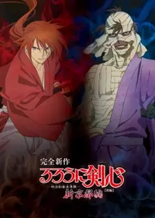تصاویر انیمه Rurouni Kenshin: Meiji Kenkaku Romantan - Shin Kyoto-hen - تصویر 3