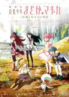 تصاویر انیمه Mahou Shoujo Madoka★Magica Movie 1: Hajimari no Monogatari - تصویر 1