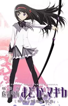 تصاویر انیمه Mahou Shoujo Madoka★Magica Movie 3: Hangyaku no Monogatari - تصویر 1