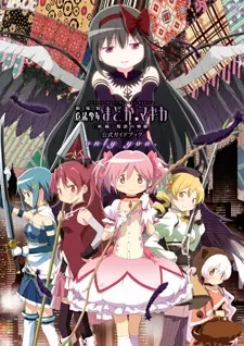 تصاویر انیمه Mahou Shoujo Madoka★Magica Movie 3: Hangyaku no Monogatari - تصویر 6