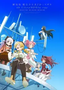 تصاویر انیمه Mahou Shoujo Madoka★Magica Movie 3: Hangyaku no Monogatari - تصویر 9