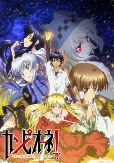 تصاویر انیمه Campione! Matsurowanu Kamigami to Kamigoroshi no Maou - تصویر 3