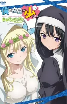 تصاویر انیمه Boku wa Tomodachi ga Sukunai: Relay Shousetsu wa Ketsumatsu ga Hanpanai - تصویر 2