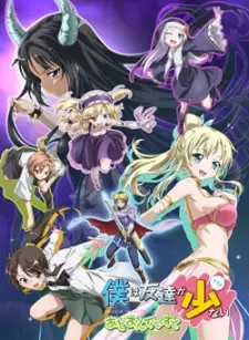 تصاویر انیمه Boku wa Tomodachi ga Sukunai: Relay Shousetsu wa Ketsumatsu ga Hanpanai - تصویر 3