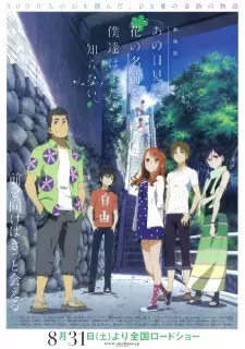 تصاویر انیمه Ano Hi Mita Hana no Namae wo Bokutachi wa Mada Shiranai. Movie - تصویر 5
