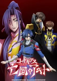 تصاویر انیمه Code Geass: Boukoku no Akito 2 - Hikisakareshi Yokuryuu - تصویر 1