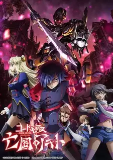 تصاویر انیمه Code Geass: Boukoku no Akito 2 - Hikisakareshi Yokuryuu - تصویر 2