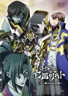 تصاویر انیمه Code Geass: Boukoku no Akito 3 - Kagayaku Mono Ten yori Otsu - تصویر 4