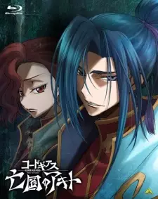 تصاویر انیمه Code Geass: Boukoku no Akito 4 - Nikushimi no Kioku kara - تصویر 4