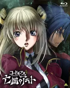 تصاویر انیمه Code Geass: Boukoku no Akito 4 - Nikushimi no Kioku kara - تصویر 3