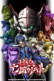تصاویر انیمه Code Geass: Boukoku no Akito 4 - Nikushimi no Kioku kara - تصویر 5