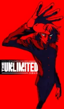 تصاویر انیمه Zettai Karen Children: The Unlimited - Hyoubu Kyousuke - تصویر 1