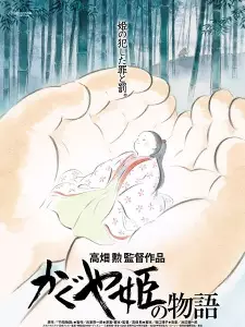 تصاویر انیمه Kaguya-hime no Monogatari - تصویر 3