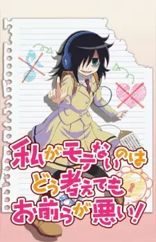 تصاویر انیمه Watashi ga Motenai no wa Dou Kangaetemo Omaera ga Warui! - تصویر 2