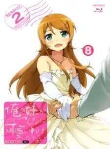 تصاویر انیمه Ore no Imouto ga Konnani Kawaii Wake ga Nai. Specials - تصویر 3