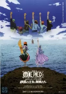 تصاویر انیمه One Piece Movie 08: Episode of Alabasta - Sabaku no Oujo to Kaizoku-tachi - تصویر 3