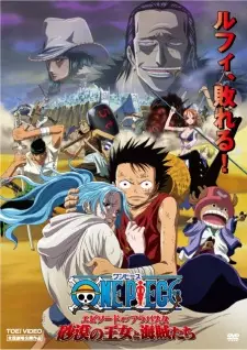 تصاویر انیمه One Piece Movie 08: Episode of Alabasta - Sabaku no Oujo to Kaizoku-tachi - تصویر 5