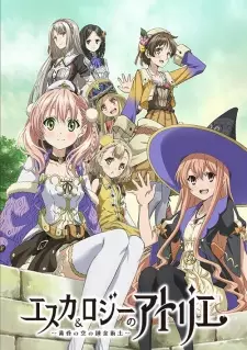 تصاویر انیمه Escha & Logy no Atelier: Tasogare no Sora no Renkinjutsushi - تصویر 4