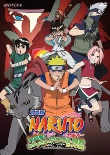 تصاویر انیمه Naruto Movie 3: Dai Koufun! Mikazuki-jima no Animal Panic Dattebayo! - تصویر 2
