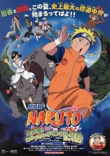 تصاویر انیمه Naruto Movie 3: Dai Koufun! Mikazuki-jima no Animal Panic Dattebayo! - تصویر 6
