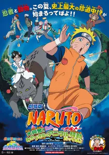 تصاویر انیمه Naruto Movie 3: Dai Koufun! Mikazuki-jima no Animal Panic Dattebayo! - تصویر 7