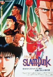 تصاویر انیمه Slam Dunk: Hoero Basketman-damashii! Hanamichi to Rukawa no Atsuki Natsu - تصویر 2