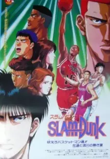 تصاویر انیمه Slam Dunk: Hoero Basketman-damashii! Hanamichi to Rukawa no Atsuki Natsu - تصویر 3