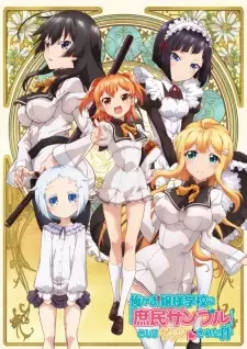 تصاویر انیمه Ore ga Ojousama Gakkou ni "Shomin Sample" Toshite Gets♥Sareta Ken - تصویر 1