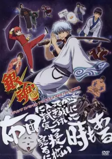 تصاویر انیمه Gintama': Futon ni Haitte kara Buki Nokoshi ni Kizuite Neru ni Nerenai Toki mo Aru - تصویر 3