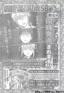 تصاویر انیمه Gintama': Futon ni Haitte kara Buki Nokoshi ni Kizuite Neru ni Nerenai Toki mo Aru - تصویر 5