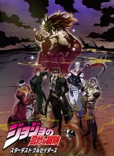 تصاویر انیمه JoJo no Kimyou na Bouken Part 3: Stardust Crusaders - Egypt-hen - تصویر 3