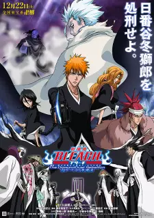 تصاویر انیمه Bleach Movie 2: The DiamondDust Rebellion - Mou Hitotsu no Hyourinmaru - تصویر 12