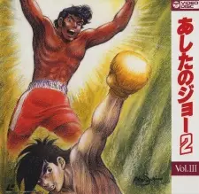 تصاویر انیمه Ashita no Joe 2 - تصویر 6