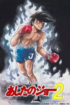 تصاویر انیمه Ashita no Joe 2 - تصویر 2