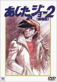 تصاویر انیمه Ashita no Joe 2 - تصویر 12