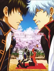 تصاویر انیمه Gintama: Nanigoto mo Saisho ga Kanjin nanode Tashou Senobisuru Kurai ga Choudoyoi - تصویر 1