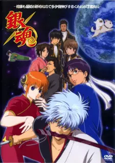 تصاویر انیمه Gintama: Nanigoto mo Saisho ga Kanjin nanode Tashou Senobisuru Kurai ga Choudoyoi - تصویر 5