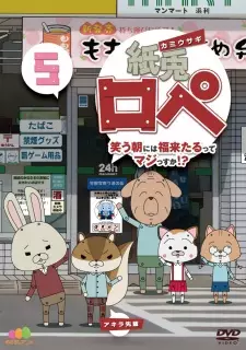 تصاویر انیمه Kamiusagi Rope: Warau Asa ni wa Fukuraitaru tte Maji ssuka!? - تصویر 1