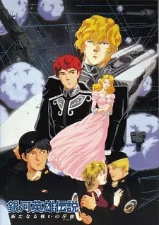 تصاویر انیمه Ginga Eiyuu Densetsu: Arata naru Tatakai no Overture - تصویر 2