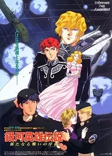 تصاویر انیمه Ginga Eiyuu Densetsu: Arata naru Tatakai no Overture - تصویر 4