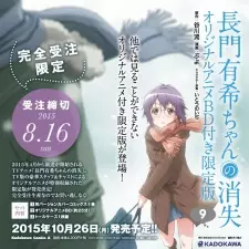 تصاویر انیمه Nagato Yuki-chan no Shoushitsu: Owarenai Natsuyasumi - تصویر 3