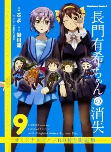 تصاویر انیمه Nagato Yuki-chan no Shoushitsu: Owarenai Natsuyasumi - تصویر 4