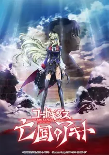 تصاویر انیمه Code Geass: Boukoku no Akito 5 - Itoshiki Mono-tachi e - تصویر 8
