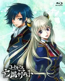 تصاویر انیمه Code Geass: Boukoku no Akito 5 - Itoshiki Mono-tachi e - تصویر 9