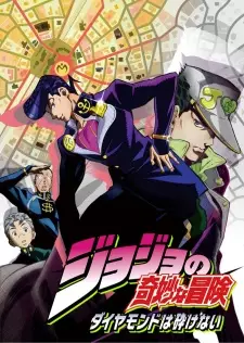 تصاویر انیمه JoJo no Kimyou na Bouken Part 4: Diamond wa Kudakenai - تصویر 1