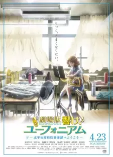 تصاویر انیمه Hibike! Euphonium Movie 1: Kitauji Koukou Suisougaku-bu e Youkoso - تصویر 1