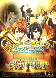 تصاویر انیمه Hibike! Euphonium Movie 1: Kitauji Koukou Suisougaku-bu e Youkoso - تصویر 6