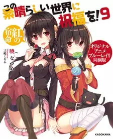 تصاویر انیمه Kono Subarashii Sekai ni Shukufuku wo!: Kono Subarashii Choker ni Shukufuku wo! - تصویر 5