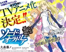 تصاویر انیمه Dungeon ni Deai wo Motomeru no wa Machigatteiru Darou ka Gaiden: Sword Oratoria - تصویر 5
